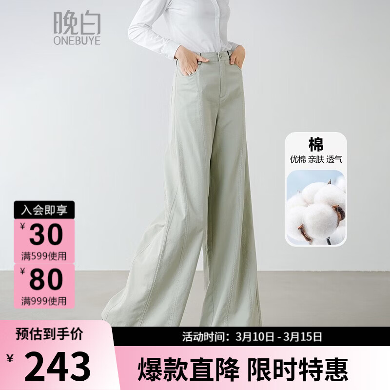 晚白【新品】2026春款时尚棉料裤子亲肤舒适高腰显瘦阔腿裤女 薄荷绿 29