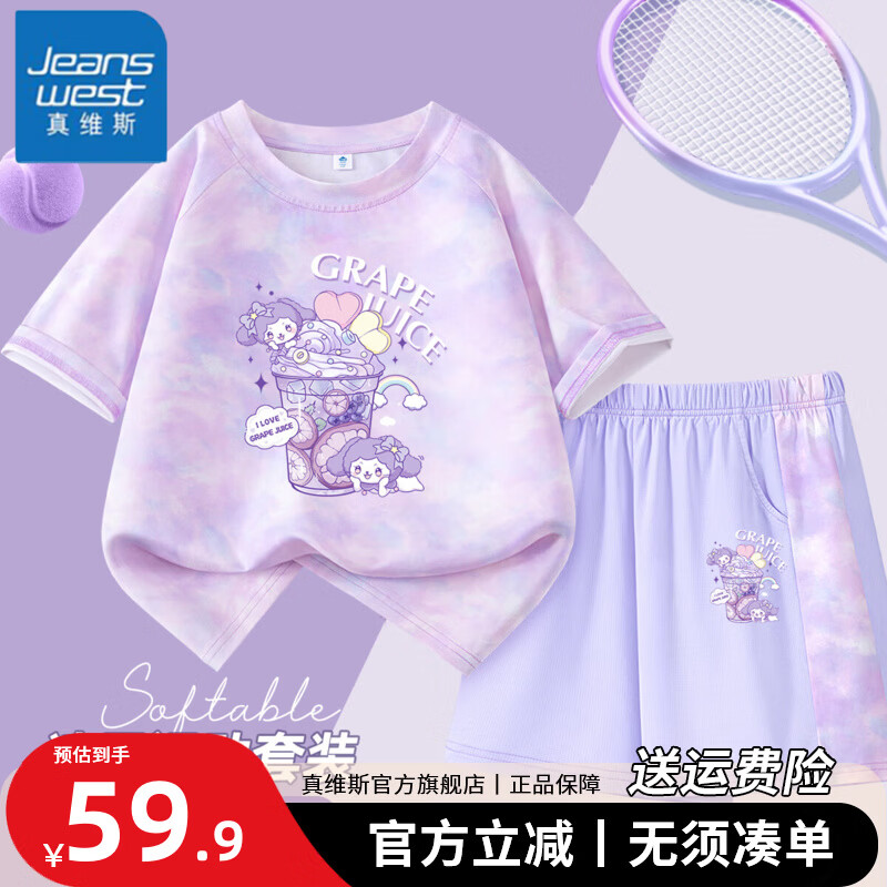 ���ڲ�������ά˹Ůͯ�˶���װ�ļ�2026�¿��ɹ�ٸ��±�˿����t����ͯײɫ�̿� ������͸��2���ס�����+����02 140 ���Ƽ�����56-68� 59.9Ԫ