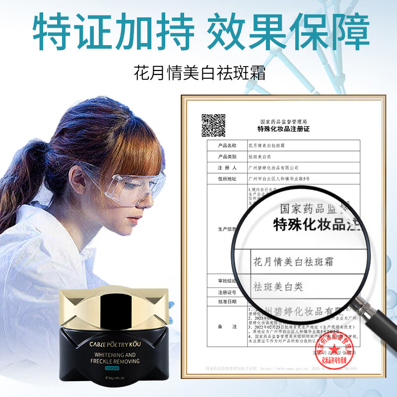 花月情美白祛斑面霜烟酰胺377去黄提亮补水保湿水乳护肤品套装 4件套