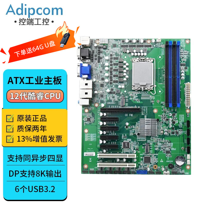 adipcom控端 KD-1510工控机主板支持酷睿12/13/14代5个PCI-E工业电脑服务器ATX大母板兼容研华主板 KD-1510-1/VGA+HDMI+2DP显示