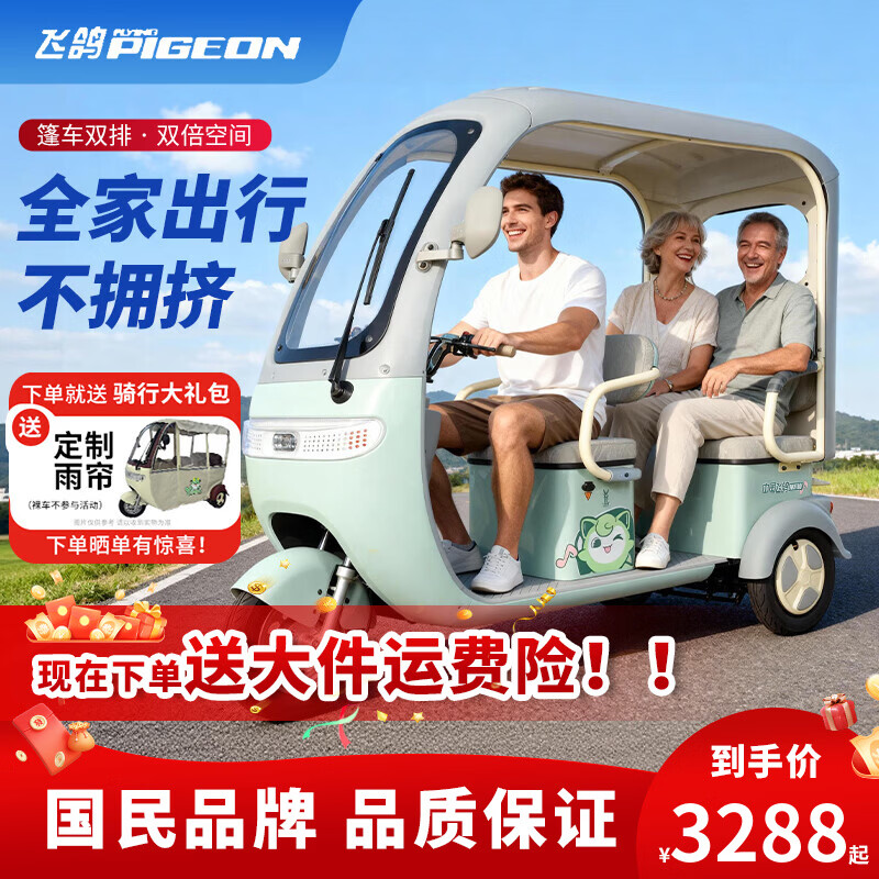 ���ڲ������ɸ�綯���ֳ������˴��������ó��˵綯���ֳ�С�ʹ���һ����ͺ��� ��800W60V���㳵�޵�س���� 3288Ԫ