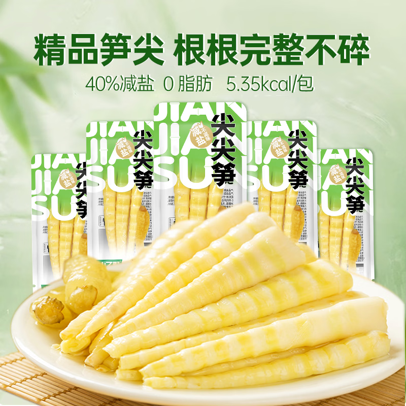 山不野泡椒竹笋脆笋酸辣笋尖网红解馋辣味即食小包装年货零食竹笋 泡椒笋尖【500g】约14-15袋