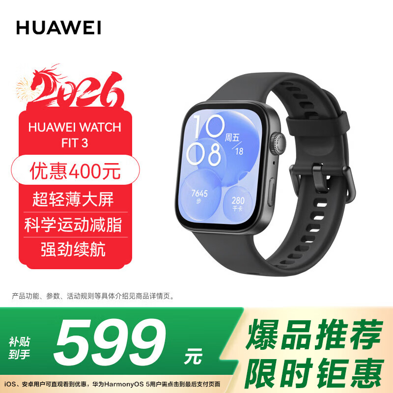 华为WATCH FIT 3 华为智能手表 幻夜黑 轻薄大屏运动减脂 男女情侣手表
