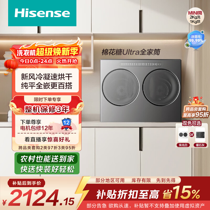 Hisense/���� �޻���Ultra 2kg ϴ��һ�� WV20G-H 2052.18Ԫ