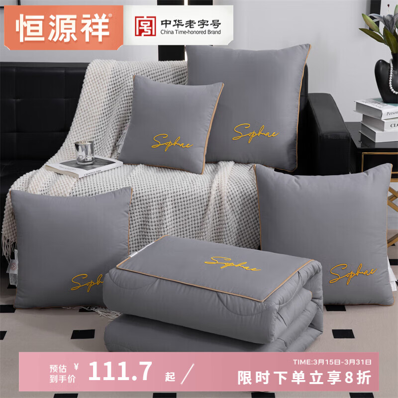 恒源祥 抱枕被子 A类空调抱枕被简约多功能宿舍午睡可水洗靠垫抱枕 时尚-浅灰【全棉抗菌】 中号42*42cm展开120*160cm
