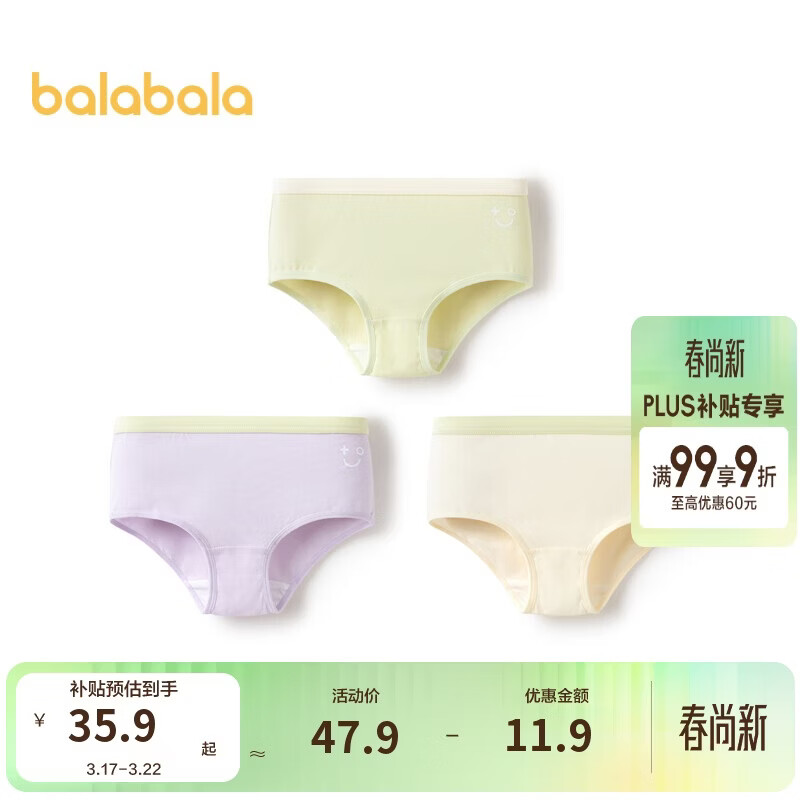 巴拉巴拉儿童内裤棉女童三角短裤小大童宝宝亲肤不夹pp三条装209925170004