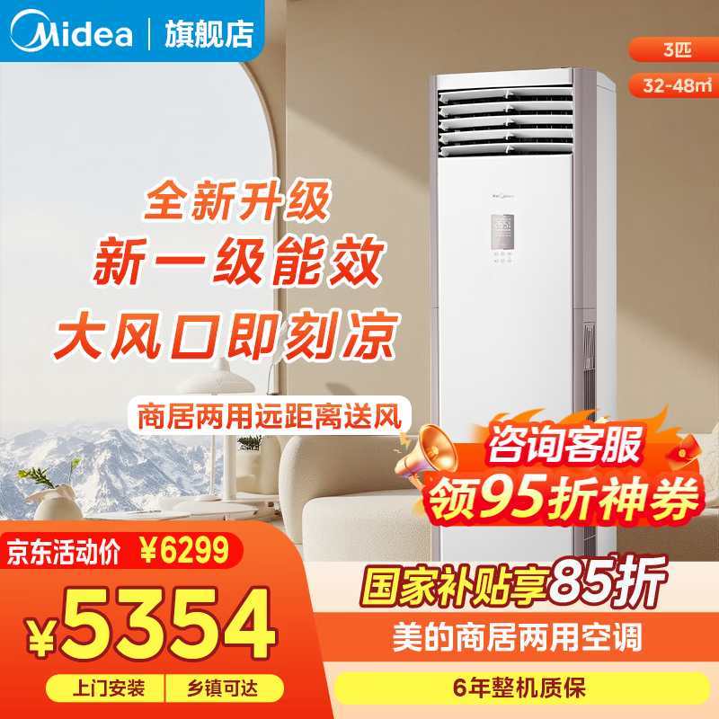 midea/���� ��� 3ƥ ��� KFR-72LW/N8MFB1 4095Ԫ