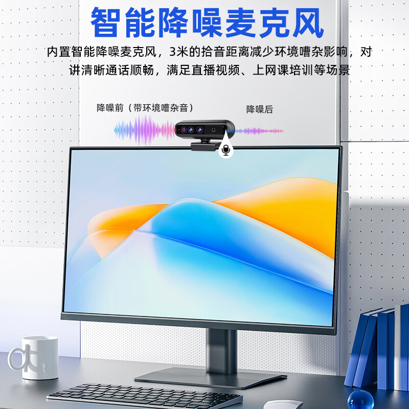 MoertekWindowsHello 2K电脑摄像头人脸解锁免驱动台式笔记本外置摄像头办公会议网课直播视频家用摄像头 2K Windows hello人脸识别