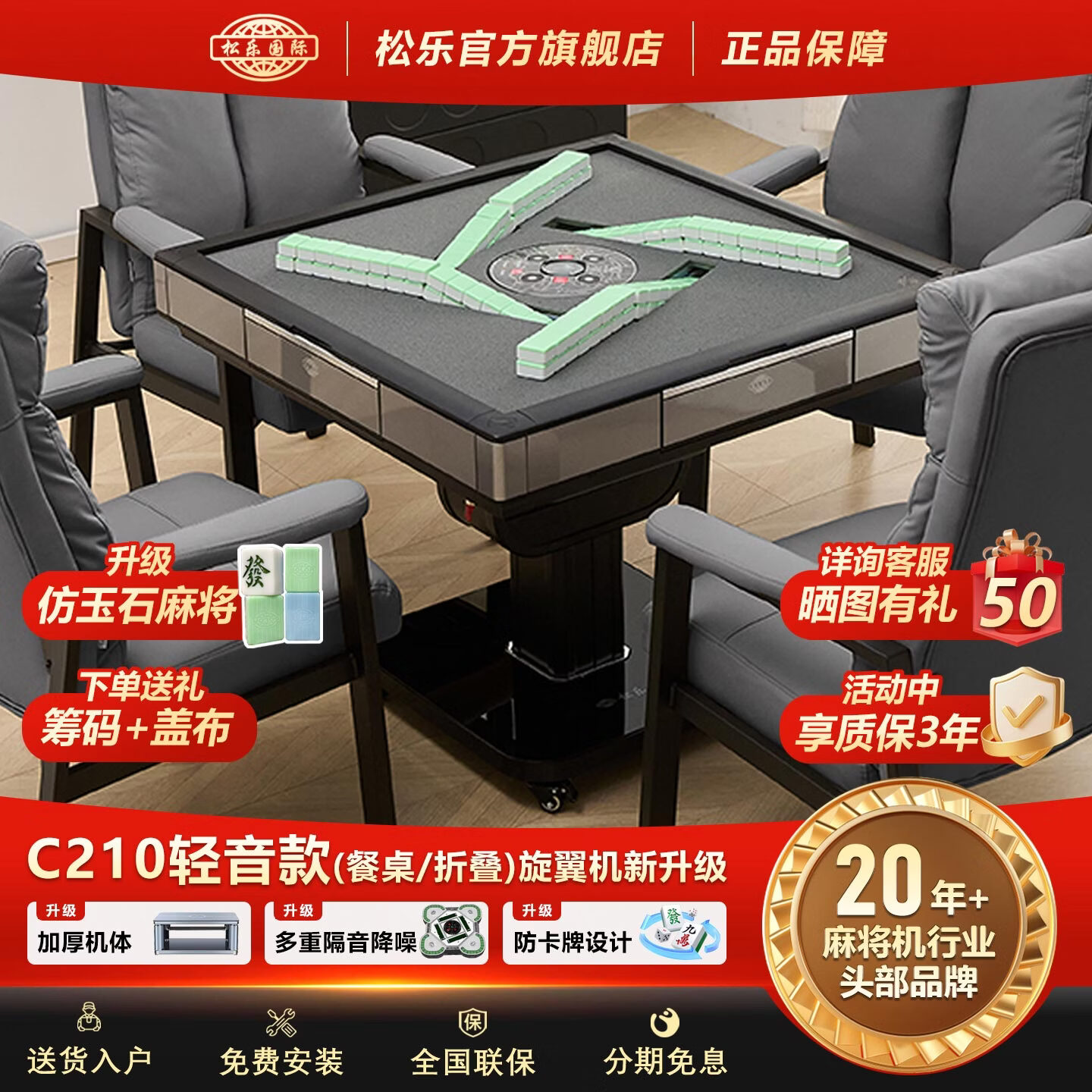 ����ȫ�Զ��齫��C210��180��ֻ������-�ͻ�����װ�����õ綯�齫�� C210�ǳ���-�۵��²෭-���齫 2225.36Ԫ