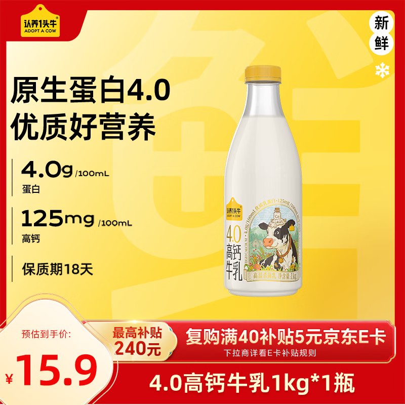 ����һͷţ �߸�ţ��4.0g���� ƿװ ���µ����� 1kg 1ƿ 9.81Ԫ