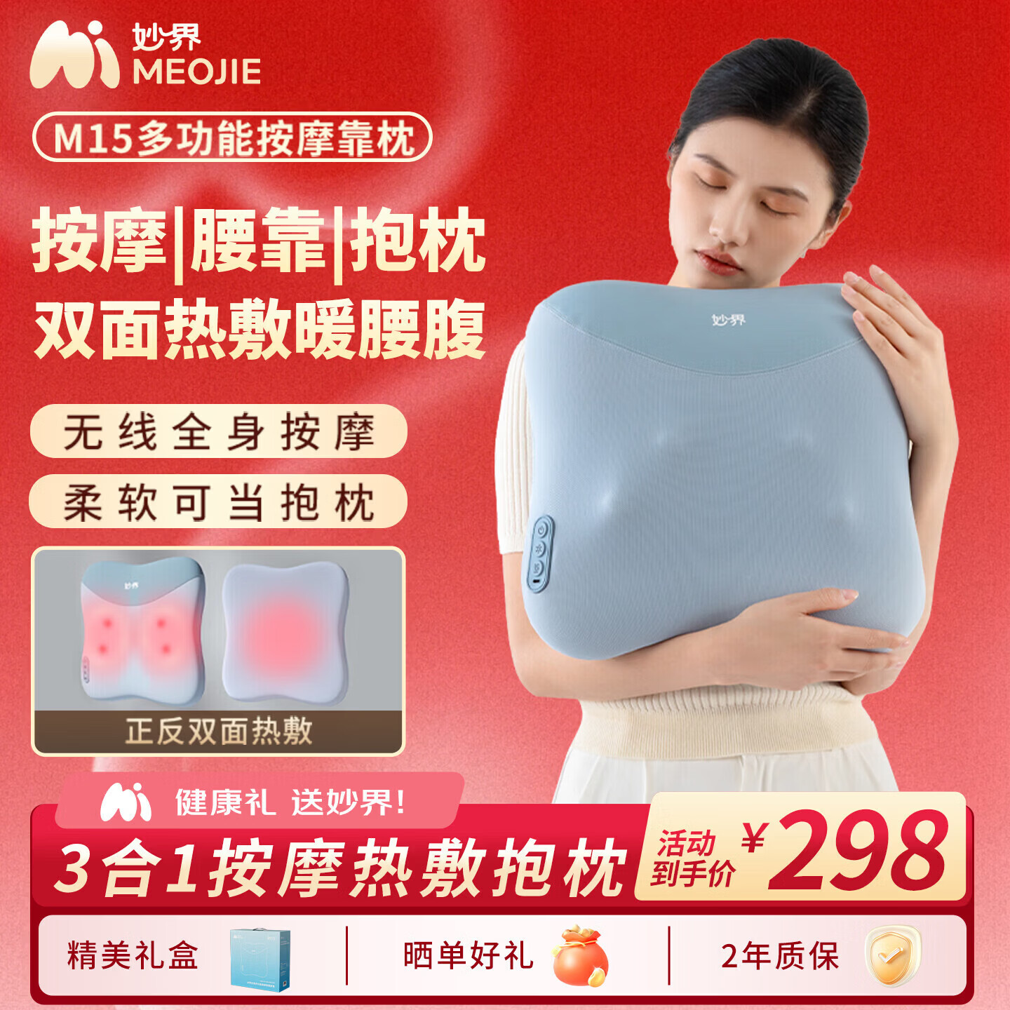 妙界M15腰部按摩器腰背按摩仪肩颈腰腿揉捏热敷人体工学全身多功能按摩腰靠抱枕生日节日礼物男女 蓝色