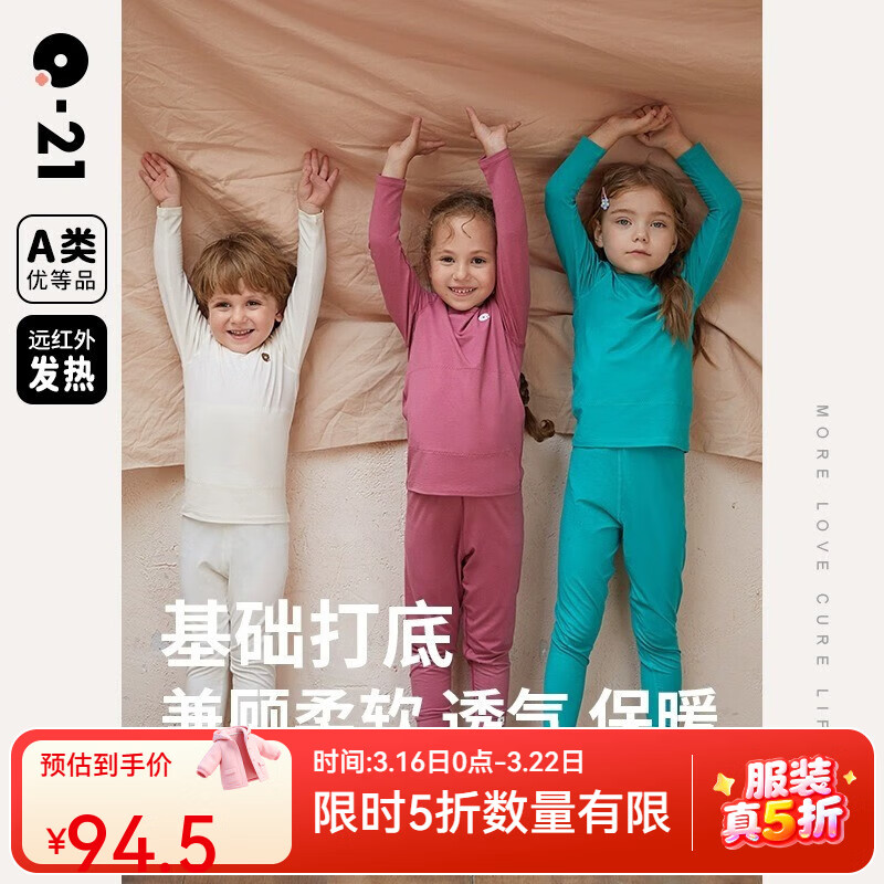 Q21小暖皮儿童发热内衣套装男女童宝宝保暖抗静电秋衣亲子秋季新 椰子灰【圆领套装】 90