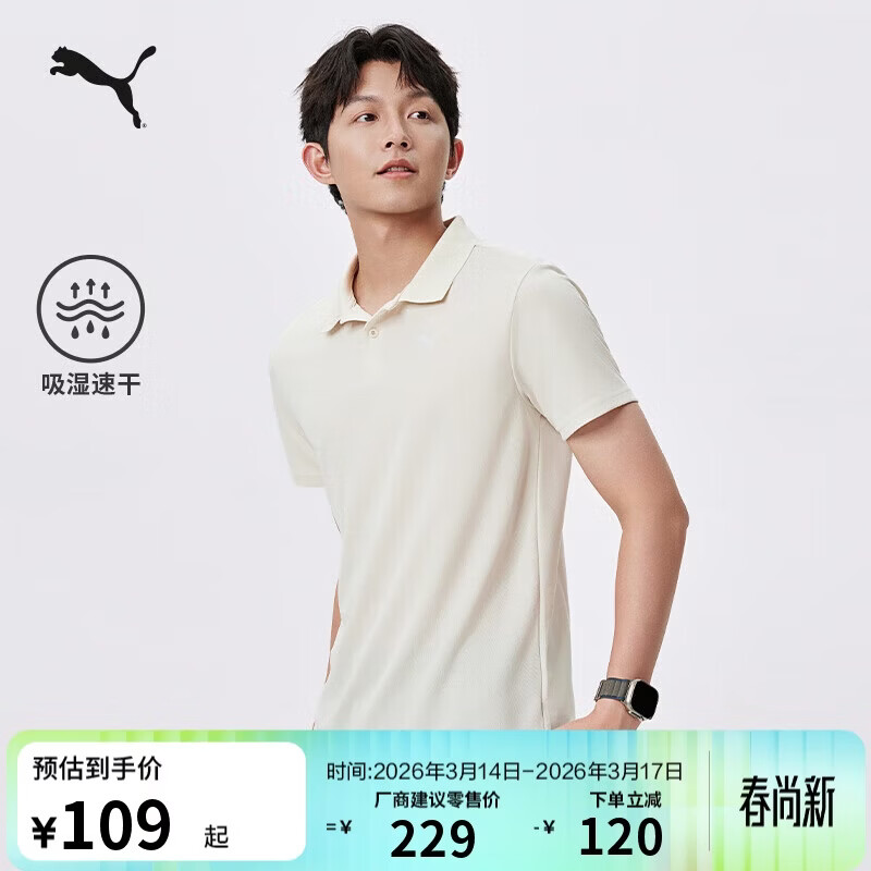 ����PUMA��ʪ�ٸ���������Polo����Ů����緭���˶�����528700 84.5Ԫ