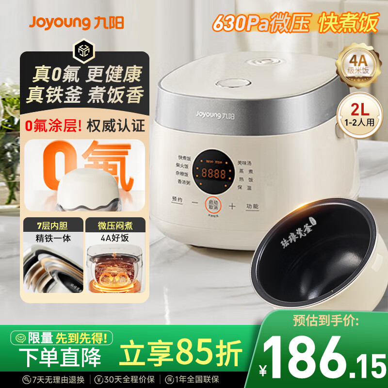 九阳（Joyoung）电饭煲0氟珐琅瓷釜2升微压快煮家用电饭锅铁釜球胆不粘多功能锅柴火杂粮饭智能预约煮饭锅20NF01 【健康0氟 珐琅瓷釜】 2L
