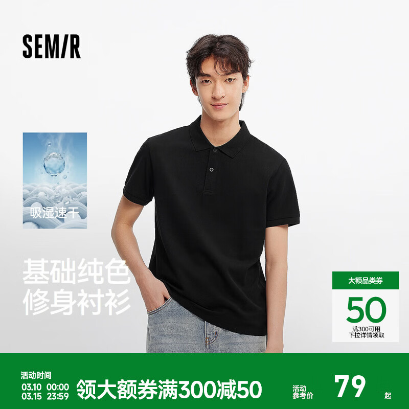 森马（Semir）POLO衫男夏季吸湿速干简洁纯色短袖T恤显瘦修身上衣通勤百搭 黑色90001 L