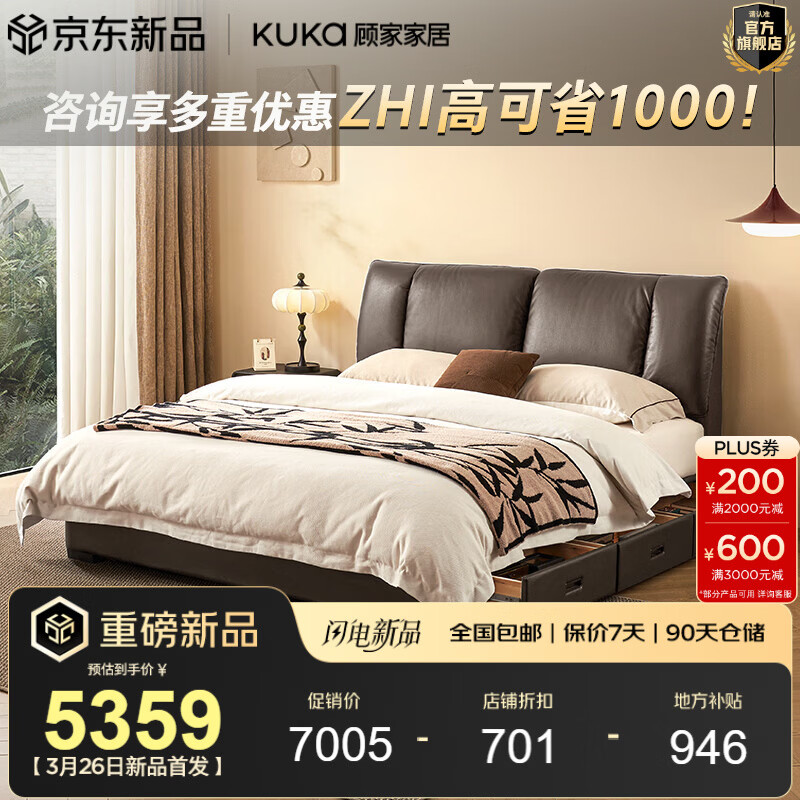 �˼ҼҾӷ�����-��ʽ����ͷ��ţƤ���Ҵ��ţ�����������װ˫��Ƥ��8189 ��ɫ���������ҳ���+���봲��-0�������� 1800*2000 6300Ԫ