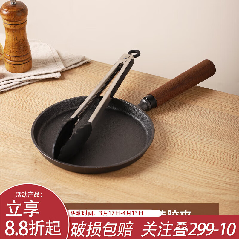 川岛屋铸铁平底锅不粘锅家用无涂层牛排煎锅早餐煎鸡蛋烙饼专用锅 铸铁平底锅20cm+硅胶夹
