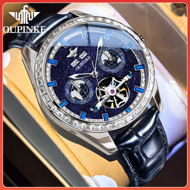 欧品客瑞士认证品牌手表男多功能全自动机械表镂空夜光防水男士手表潮流 升级加强版