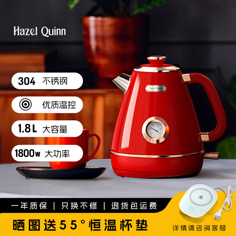 海素奎因红色喜庆简约设计复古烧水壶英国STRIX温控一体机茶壶防干烧送好礼新婚礼物陪嫁水壶家电 1.8L