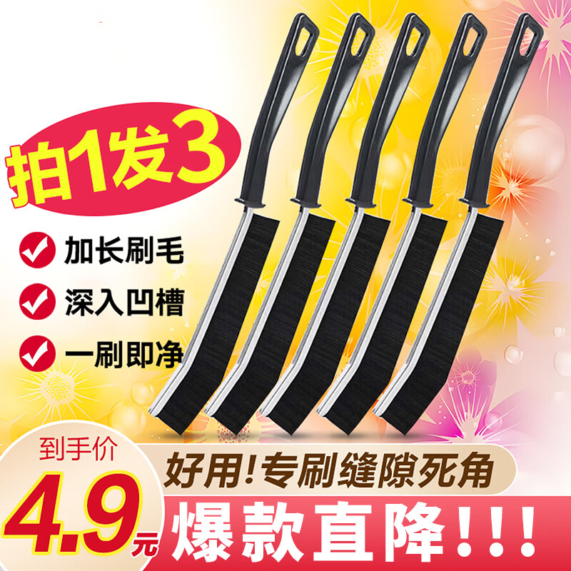 觅时光缝隙刷浴室无死角刷子卫生间窗缝凹槽瓷砖清洁神器地缝刷3个装