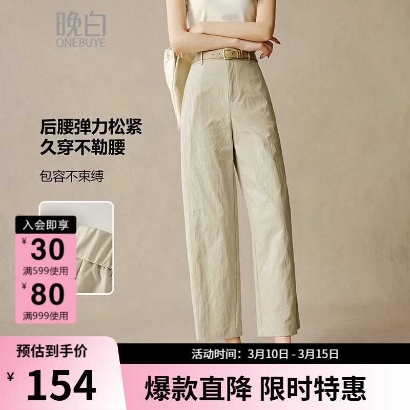 晚白【新品】2026年春款时尚高腰显瘦裤子半松紧舒适百搭阔腿裤女 浅卡其 26