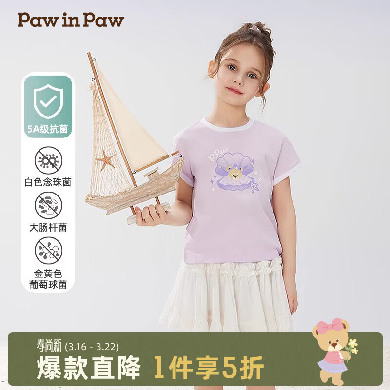 PawinPaw��5A��������ͨС��ͯװ25�����¿�ŮͯŮ��Բ�����T�� Purple��ɫ/75 90 81.5Ԫ