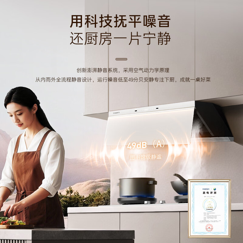卡萨帝小炫风max2.0静音油烟机 原石小旋风抽吸排油烟机大吸力家用上门安装以旧换新 32风量 Y5Ultra(白)