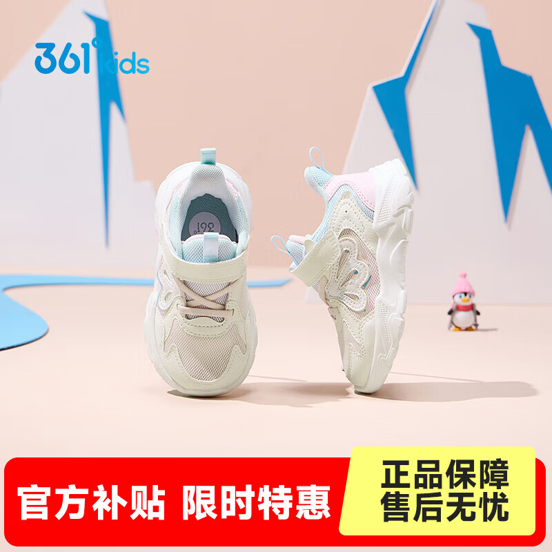 361°【商场同款】童鞋女童运动幼童鞋年冬季新款幼童软底轻便鞋 羽毛白/浅水粉色/浅冰蓝色 25
