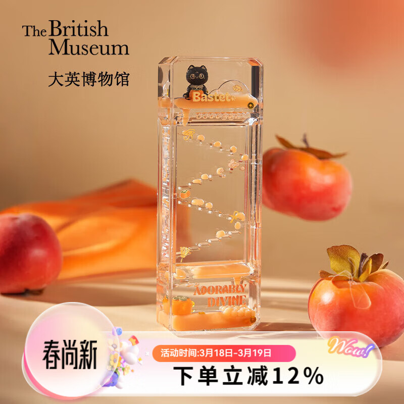 大英博物馆巴斯特柿柿如意治愈时光流油沙漏摆件办公桌面生日礼物 【柿柿如意】巴斯特系列流油沙漏摆件