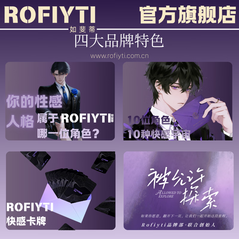 ROFIYTI如斐蒂女生生理情趣玩具用品强震G点刺激入体女性电动自用安慰器 赠送【ROFIYTI(如斐蒂)】-原创快感卡牌+收纳袋