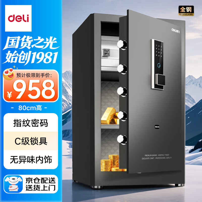 ������deli�����չ� ���ð칫ָ�����뱣������ͱ�����ȫ�ַ�������ǽ���ܹ� 80cm��ɫ ����AE67-ZM 749Ԫ