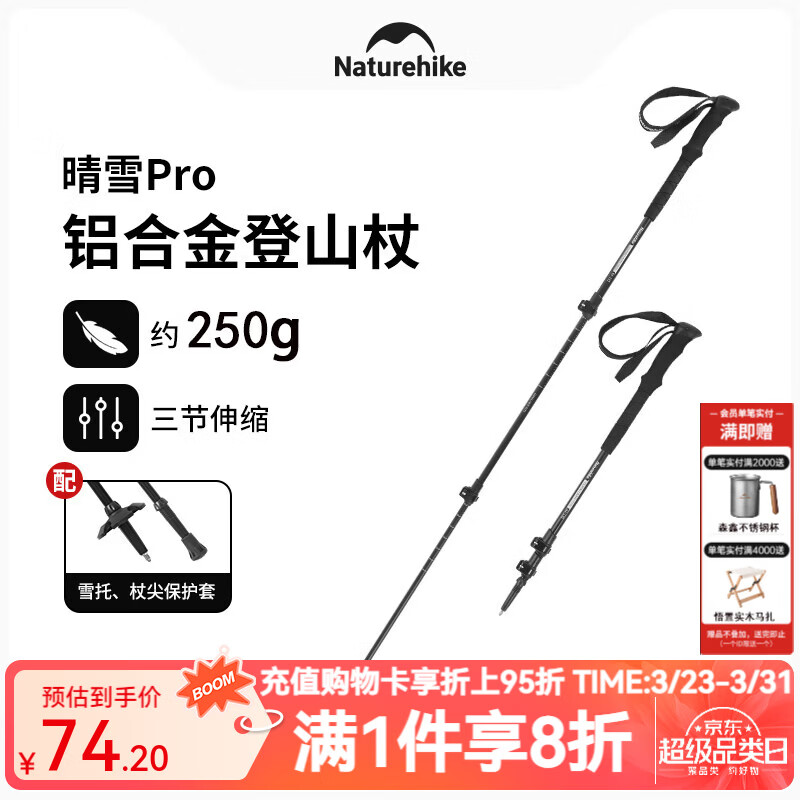 Naturehike挪客晴雪pro铝合金登山杖户外伸缩折叠手杖男女徒步爬山户外装备 雅黑色/61-135cm【身高190cm以下推荐】单根装
