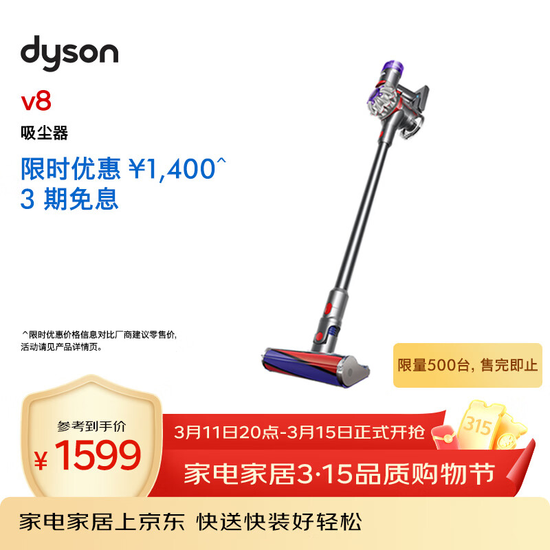 戴森（DYSON）V8无绳吸尘器【升级款】手持无线吸尘器 除螨 宠物 家庭适用