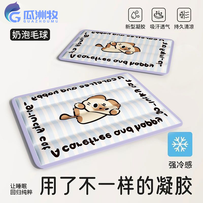 宠物PVC凝胶冰垫40*50cm 9.9元 - 线报酷