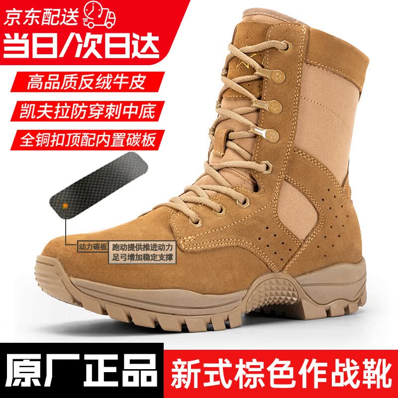 际华三五零五新式棕色作战靴男碳板2l作战鞋训练靴牛皮马丁靴 棕色作战靴 42