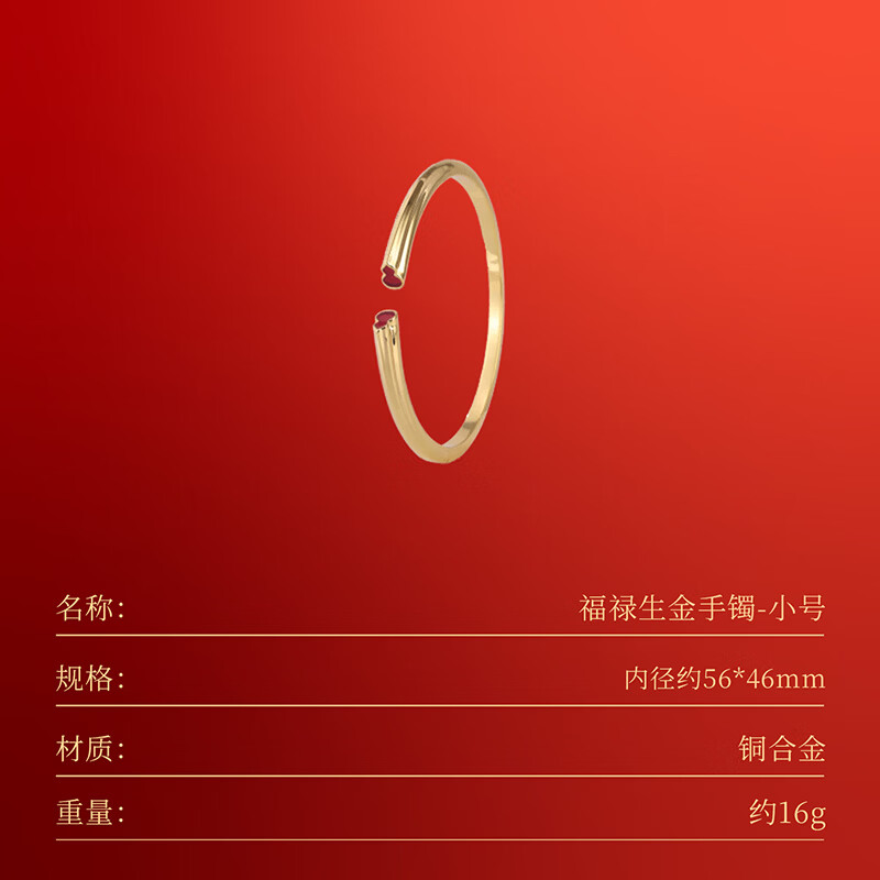 朱炳仁铜 福禄生金套装首饰项链手链耳钉 礼物送女友母亲铜首饰挂件 福禄生金手镯小号