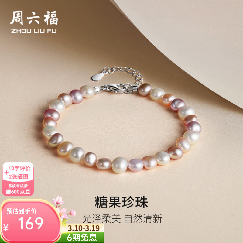 周六福（ZLF）珍珠手链女S925亮面清新柔美糖果珍珠手串生日礼物 链长约16+3cm