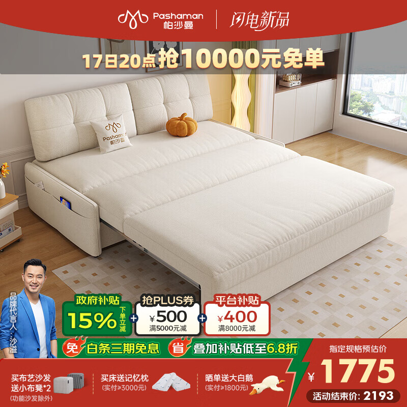 帕沙曼储物沙发床小户型客厅奶油风一体两用可折叠2026新款沙发 2523ZF 1.15米单人位 海沙布TY81【舒享版】高回弹竹炭海绵