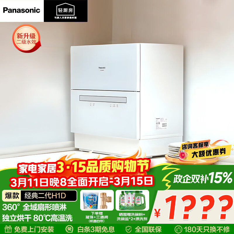 ���£�Panasonic�������Ҳ�����̨ʽϴ��������ȷ���80����³���ϴ��һ�����̨�����NP-UW5HH1D ��̨ʽ������80����³���H1D 1829.68Ԫ(������)