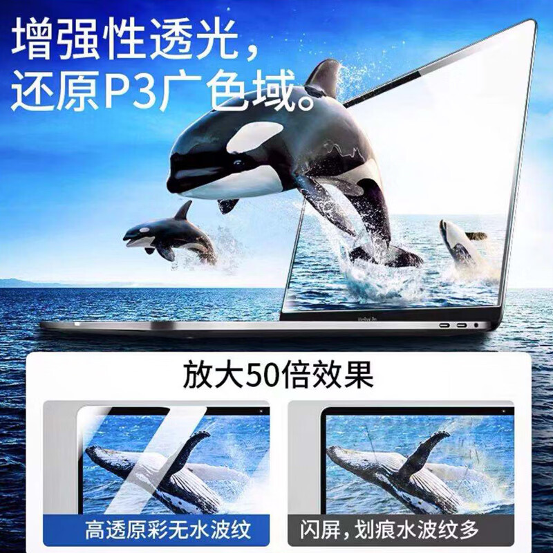 道珑 机械革命 星耀14  2026/25款 9CC4U 键盘膜 14英寸笔记本屏幕膜7CC4U笔记本机身保护贴纸贴膜 高清透防刮屏幕膜 机械革命星耀 14英寸 2026款