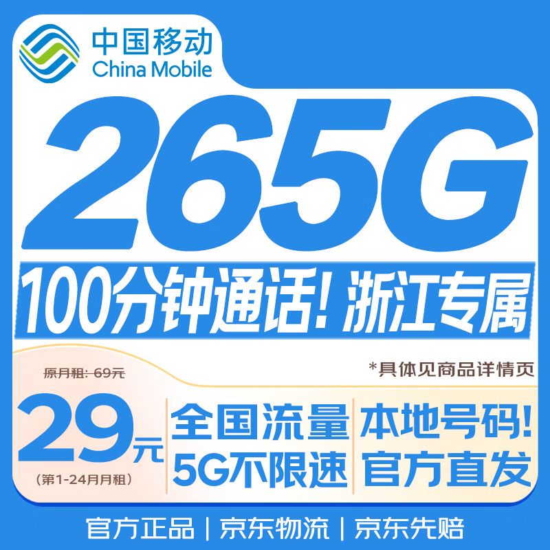 �й��ƶ� 19Ԫ������ 220Gȫ��ͨ�� 5G���ڴ��������������� 0.01Ԫ