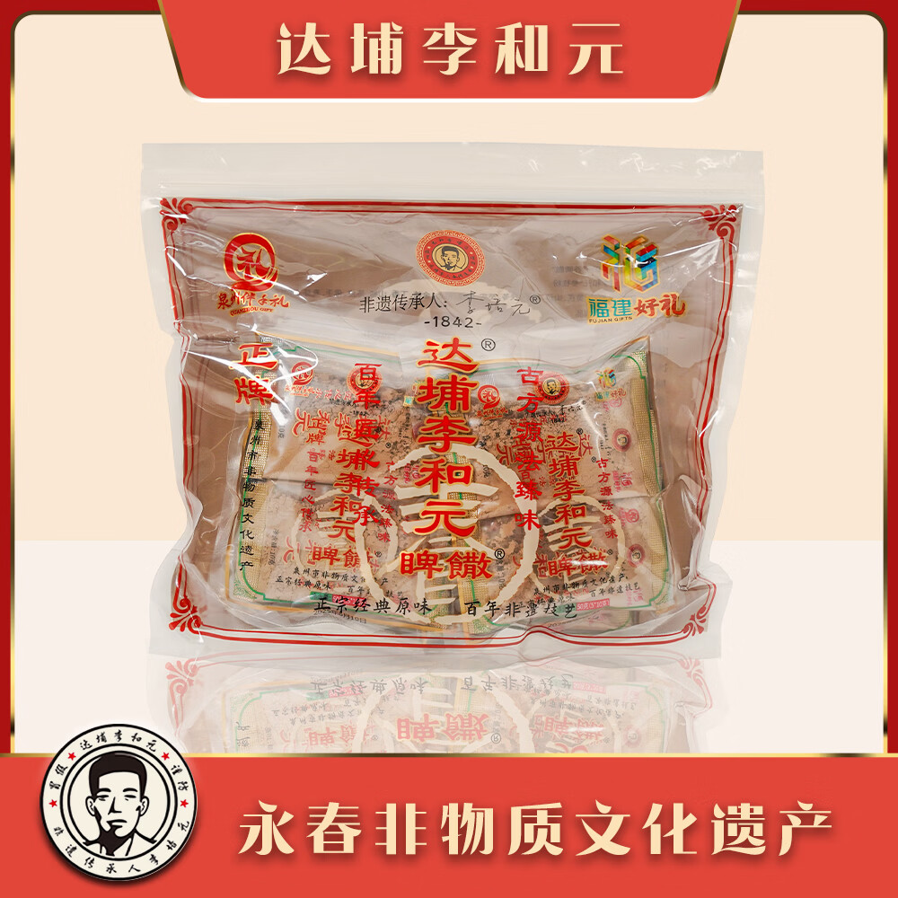 达埔李和元养脾散永春肠胃虚弱成人脾胃湿滞调和养胃散品牌直营 SC透明款提升疗程 500g*50包
