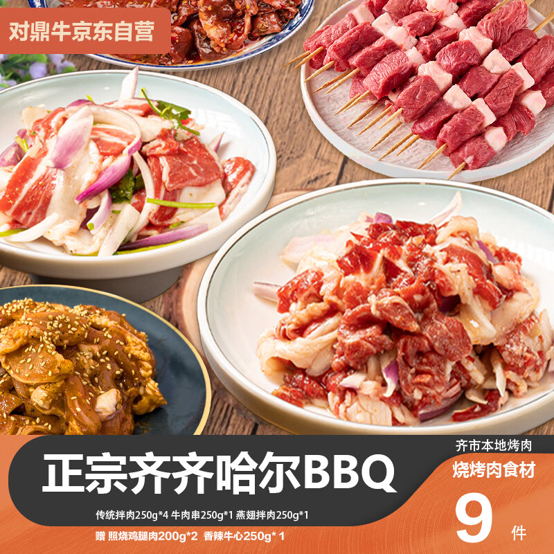 �Զ�ţ�����������ţ�⿾�������ײ�4�������տ�ʳ�� Դͷֱ�� 90.9Ԫ