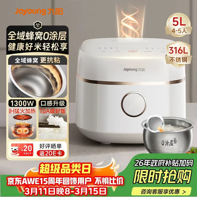 ������Joyoung����ȫ�����0Ϳ�㡿1300W IH����316L�ڵ��緹�ҵ緹��5��������4-6�˼��ö๦�� 50F560L 503.1Ԫ