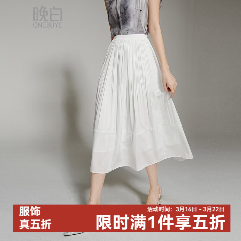 晚白【新品】2026年春款时尚白色百褶半裙松紧高腰轻盈减龄半身裙 白色 M