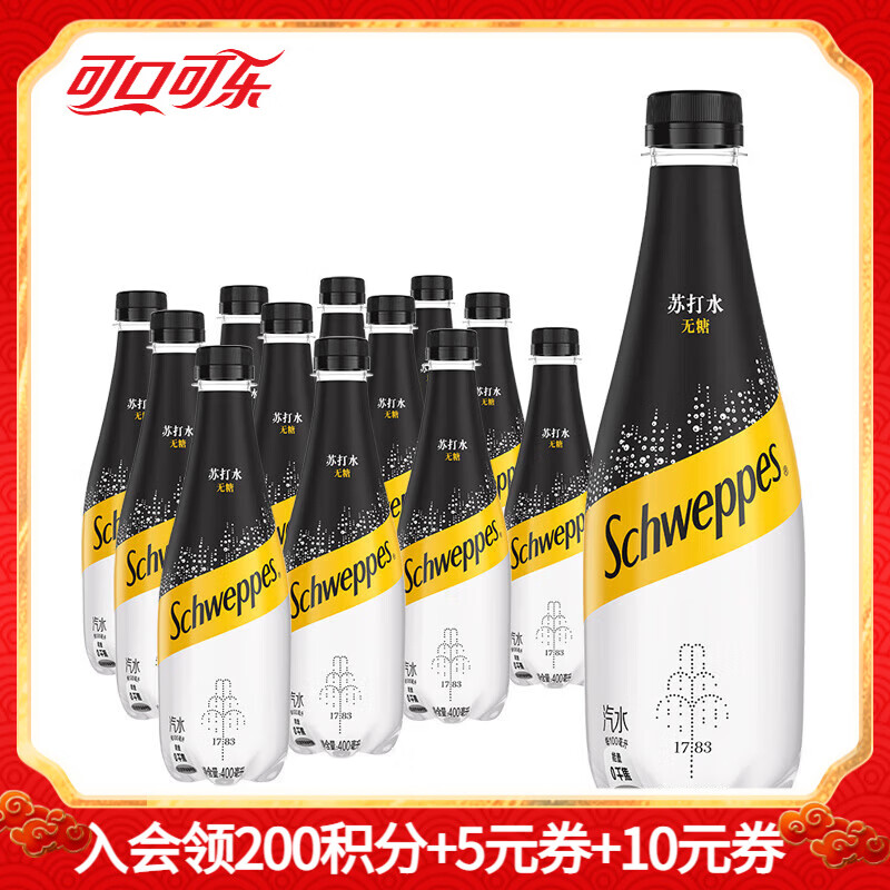 可口可乐怡泉苏打水汽水 25.8元 原味400ml*12瓶 28.9元 - 线报酷