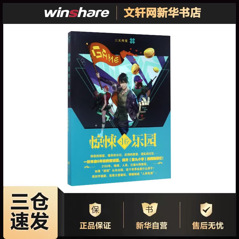 超维幻界(16)