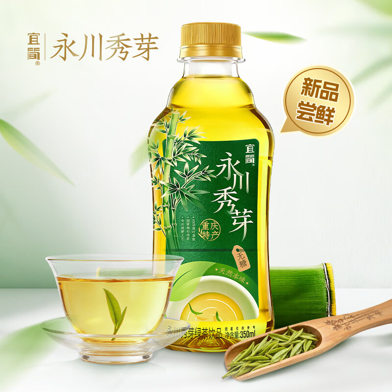 宜简永川秀芽原叶萃取无糖绿茶饮品350ml*12瓶 整箱装