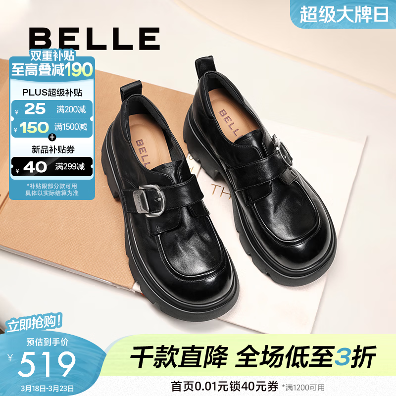 百丽（Belle）张凌赫推荐黑巧乐福鞋女商场英伦风牛皮厚底小皮鞋E1Z1DAM6预售 黑色 36