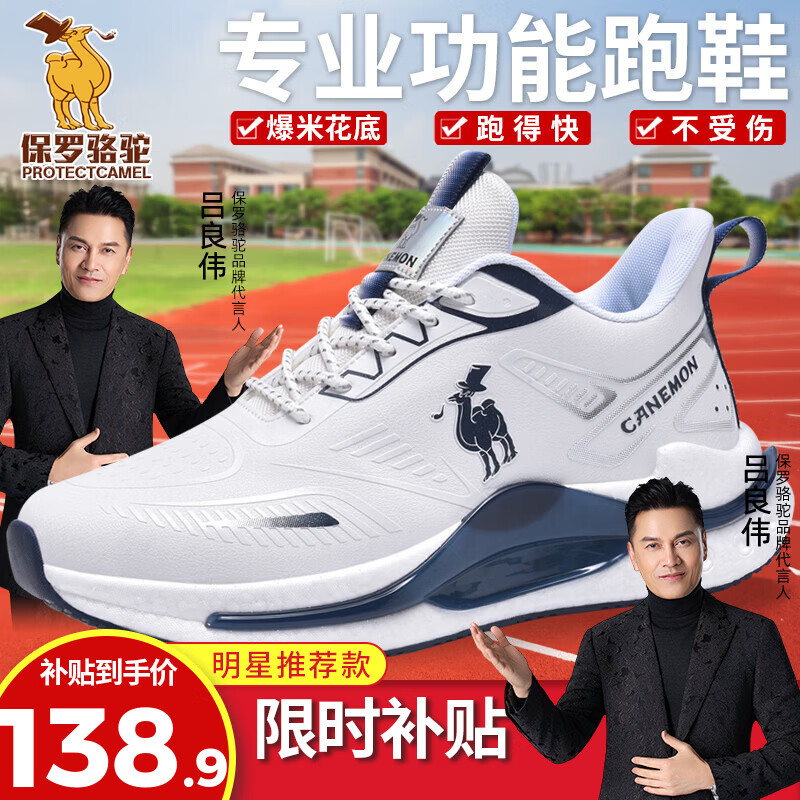 保罗骆驼赤兔运动男鞋 冬季加绒棉鞋 高弹减震青少年学生专业体考跑步旅 【防水皮面款】蓝色 QZ6337 36 【标准运动鞋码】